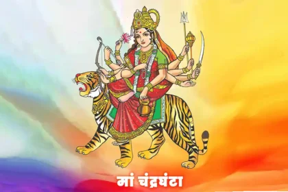 Ma Chandra ghanta