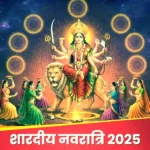 Navratri-2025
