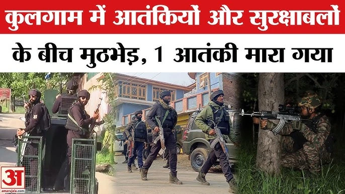 जम्मू-कश्मीर-कुलगाम -एनकाउंटर