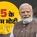 प्रधानमंत्री- नरेंद्र-मोदी