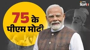 प्रधानमंत्री- नरेंद्र-मोदी