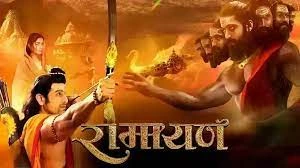 Ramayana-2026