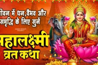 Mahalakshmi Vrat Katha 2025 : कथा, विधि और महत्व | 8 Mahalakshmi-Vrat-Katha-2025