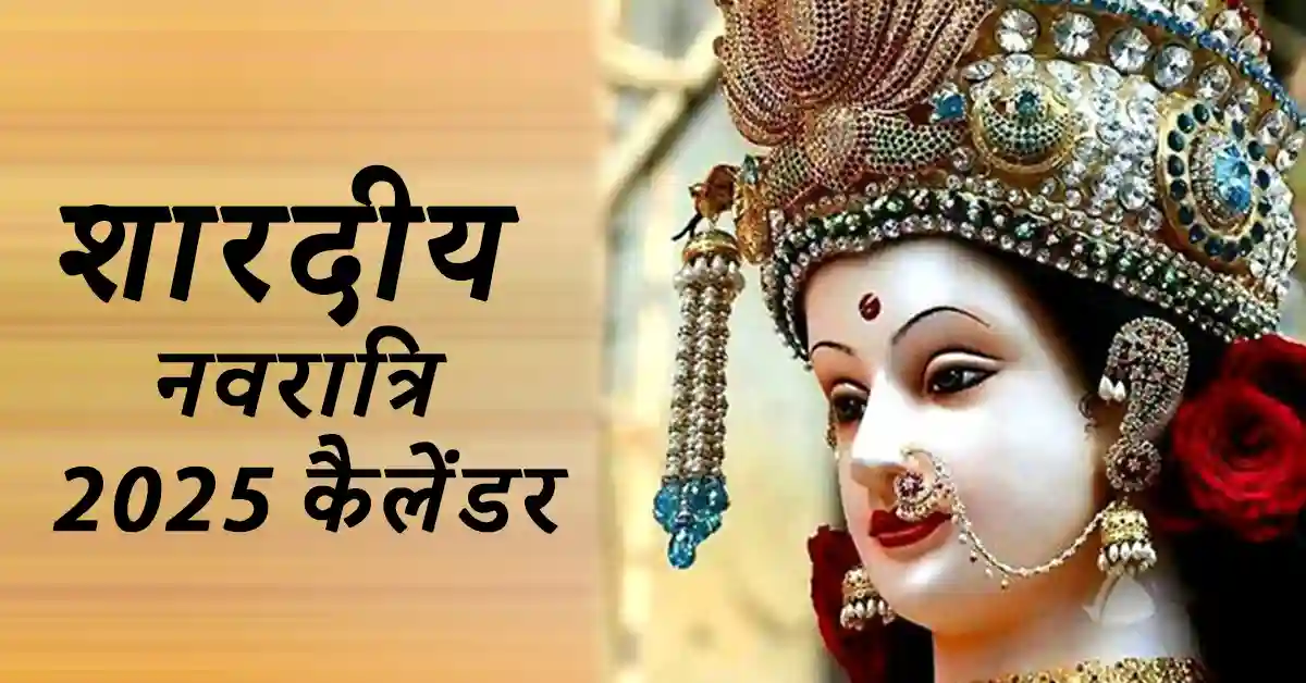 shardiya navratri