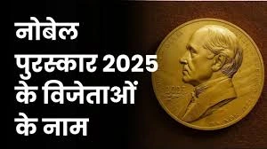 Nobel-Prize-2025-in-Hindi