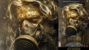 Mayasabha: The Hall of Illusion Movie Release Date Confirm-30 जनवरी से शुरू होगा भ्रम और सस्पेंस का खेल 4 Mayasabha:-The-Hall-of-Illusion-Movie-Release-Date