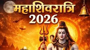 Mahashivratri-2026-Pooja-Rules-in-Hindi