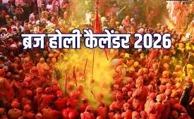 Vrindavan-Holi-2026-Date 
