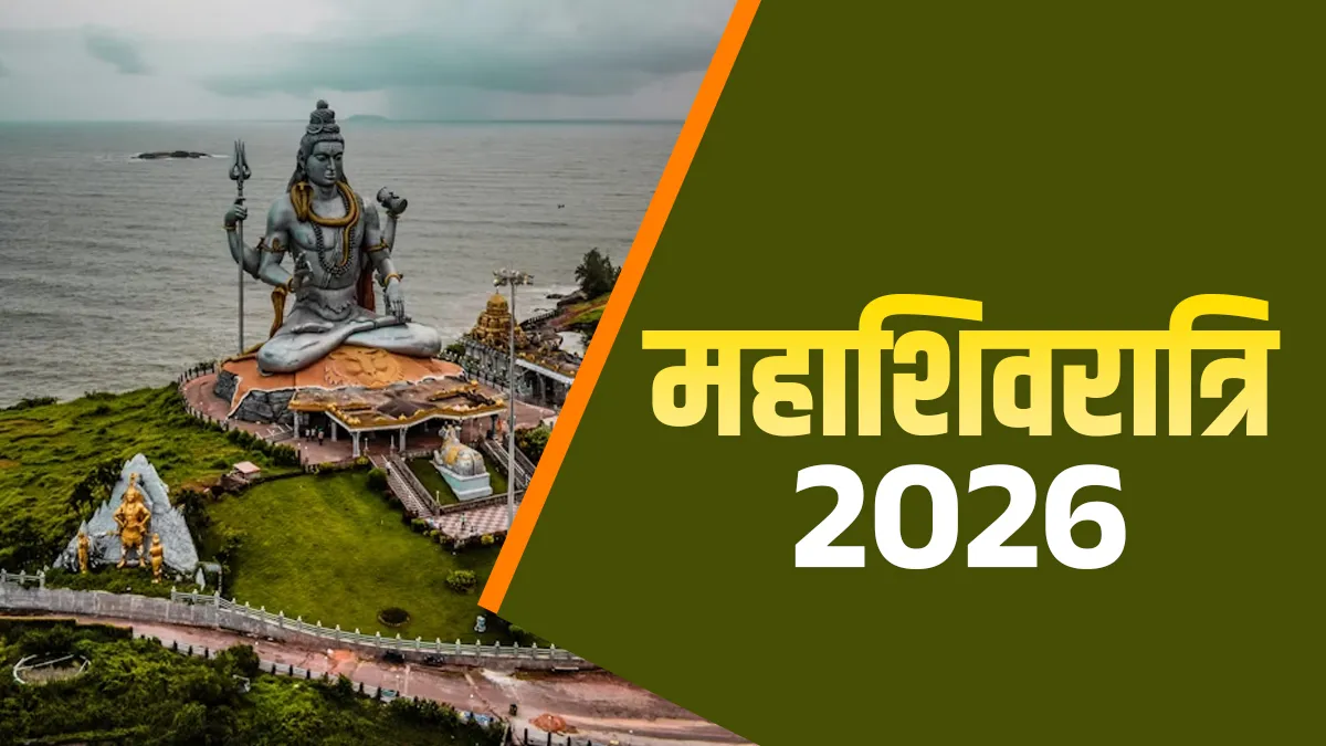 Mahashivratri-kab-hai-date-and-time-2026